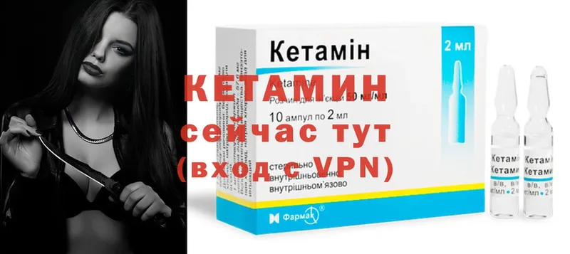 КЕТАМИН ketamine Белоозёрский