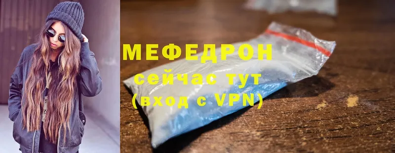 Мефедрон VHQ  закладка  Белоозёрский 